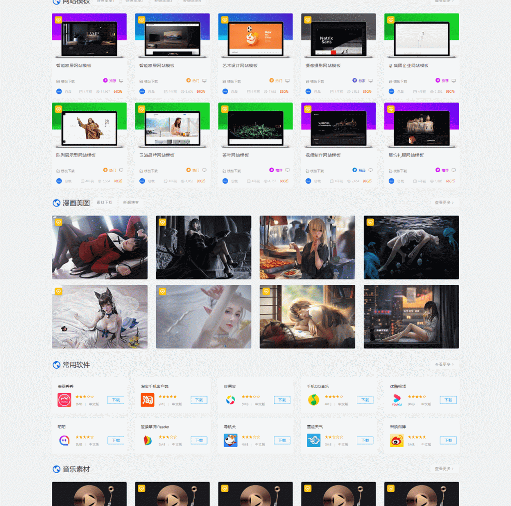 图片[2]-WordPress资源展示型下载类主题CeoMax-Pro_v7.6开心版-下雪啦资源网