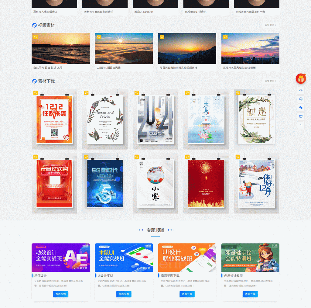 图片[3]-WordPress资源展示型下载类主题CeoMax-Pro_v7.6开心版-下雪啦资源网