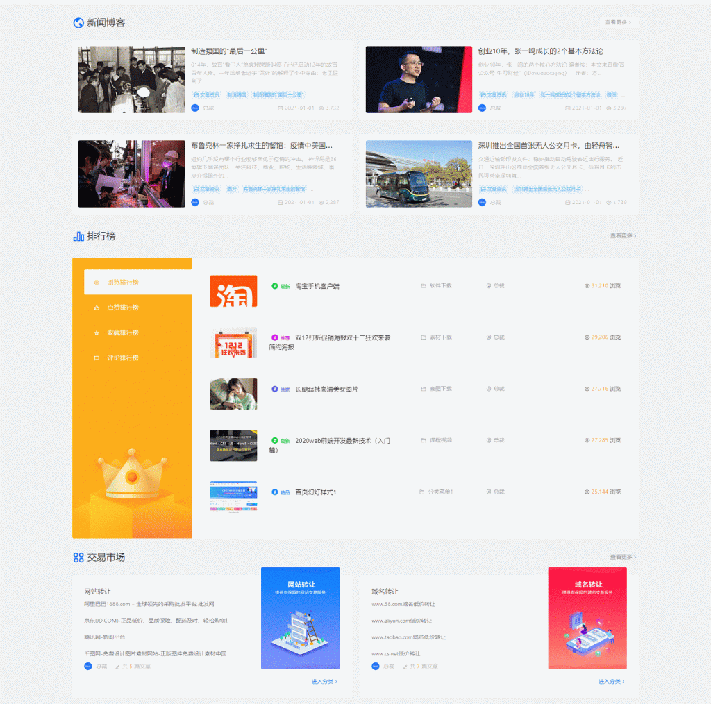 图片[4]-WordPress资源展示型下载类主题CeoMax-Pro_v7.6开心版-下雪啦资源网