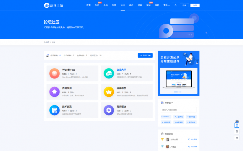 WordPress资源产品展示类主题官网主题CeoNova-Pro_v4.4-下雪啦资源网