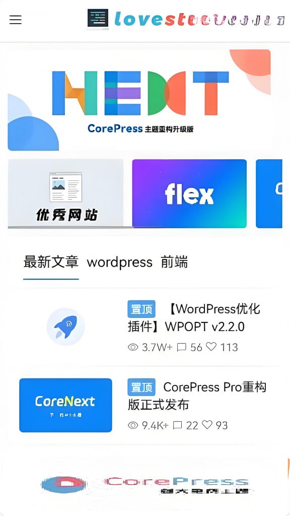 图片[2]-WordPress模板CoreNext1.5.2.1免授权-下雪啦资源网
