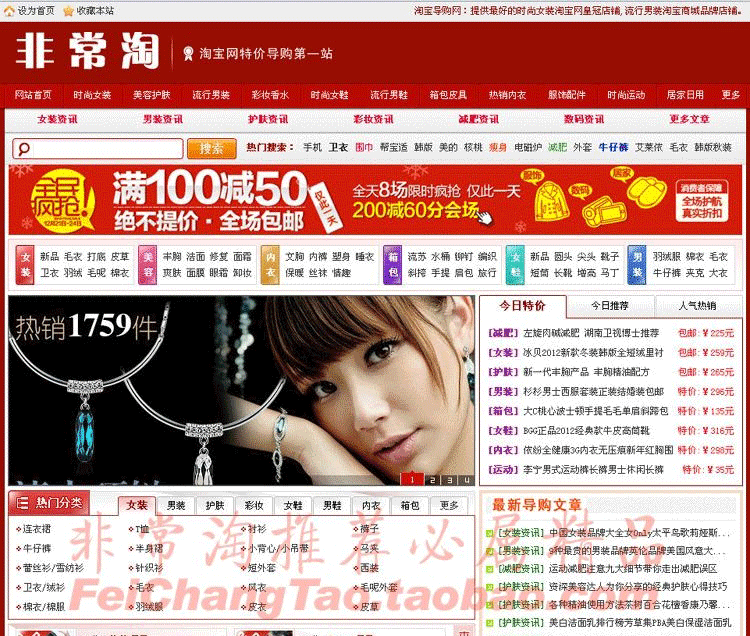 商城红淘帝淘宝客淘客帝国程序源码TaodiCMS V5专业版带文章-下雪啦资源网