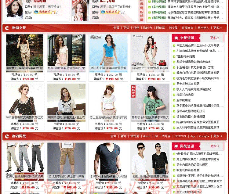 图片[2]-商城红淘帝淘宝客淘客帝国程序源码TaodiCMS V5专业版带文章-下雪啦资源网
