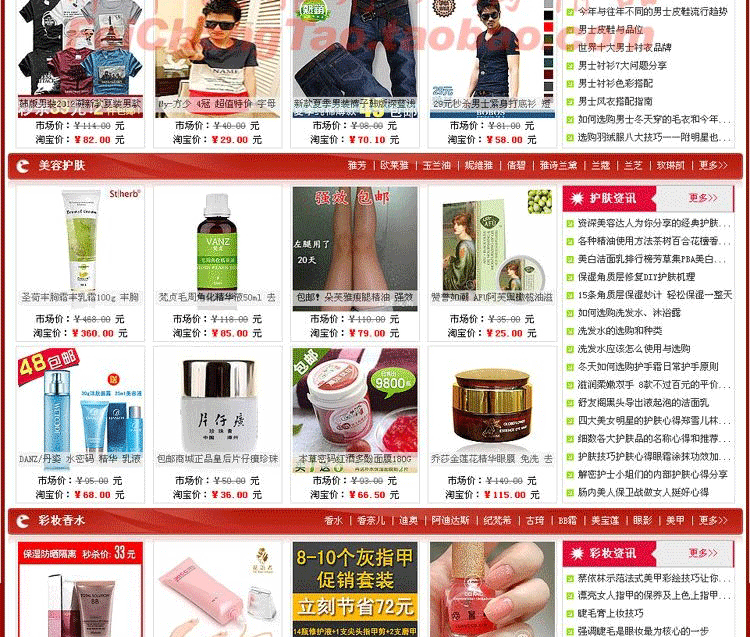 图片[3]-商城红淘帝淘宝客淘客帝国程序源码TaodiCMS V5专业版带文章-下雪啦资源网