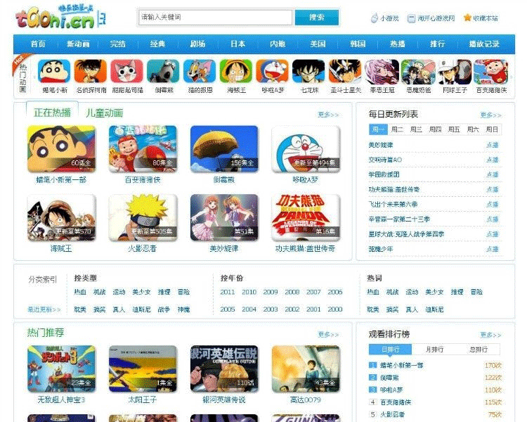 最新帝国CMS 淘开心游戏网源码,已去除域名和功能限制-下雪啦资源网