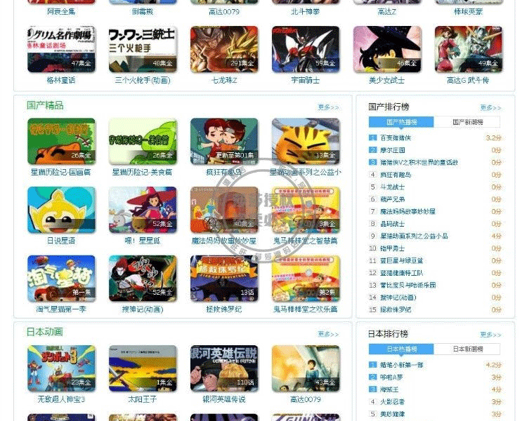 图片[3]-最新帝国CMS 淘开心游戏网源码,已去除域名和功能限制-下雪啦资源网