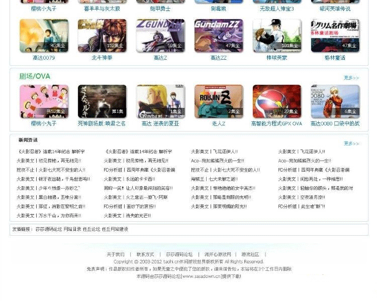 图片[5]-最新帝国CMS 淘开心游戏网源码,已去除域名和功能限制-下雪啦资源网