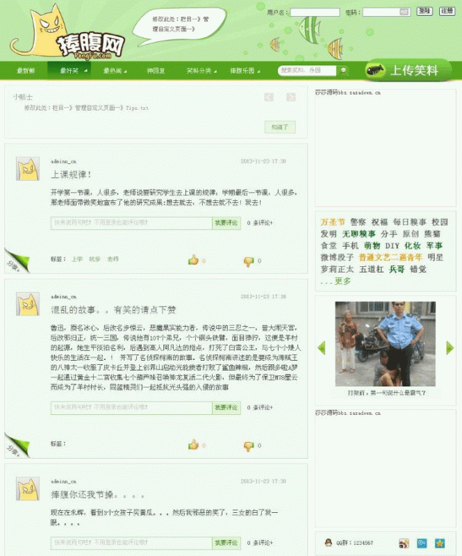 92GMAE最新出的 帝国7.0 《捧腹网》新版源码-下雪啦资源网