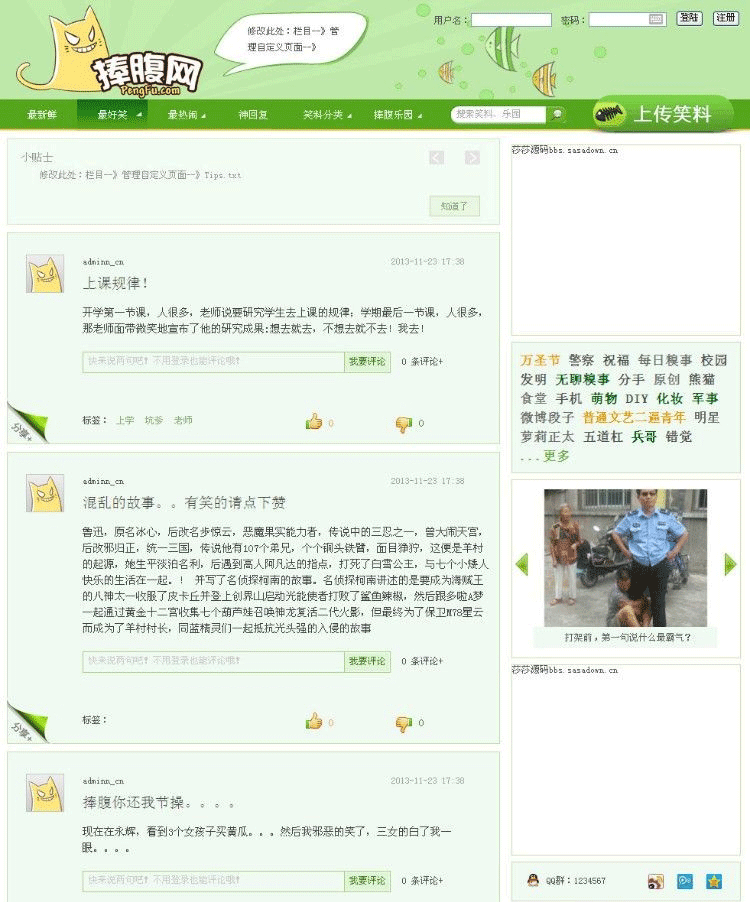 92GMAE最新出的 帝国7.0 《捧腹网》新版源码-下雪啦资源网