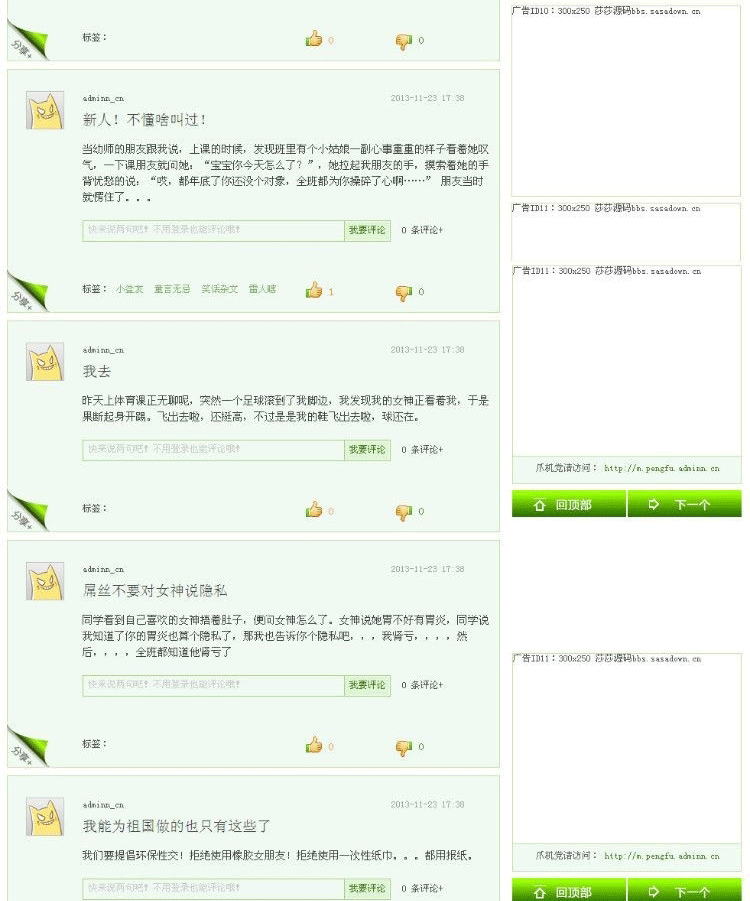 图片[2]-92GMAE最新出的 帝国7.0 《捧腹网》新版源码-下雪啦资源网