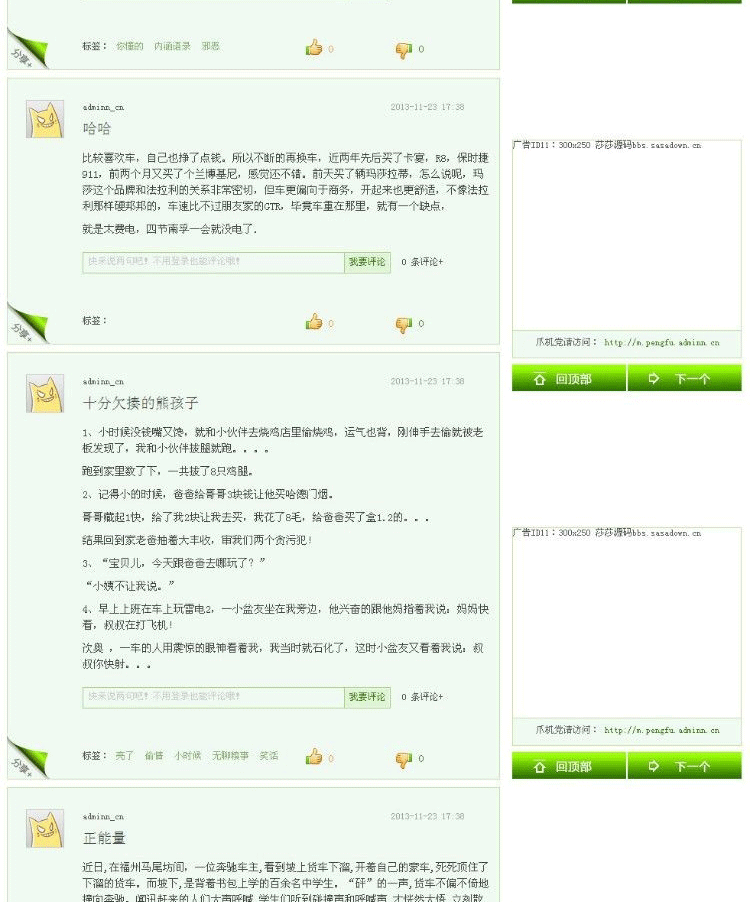 图片[3]-92GMAE最新出的 帝国7.0 《捧腹网》新版源码-下雪啦资源网