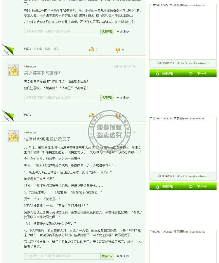 图片[4]-92GMAE最新出的 帝国7.0 《捧腹网》新版源码-下雪啦资源网
