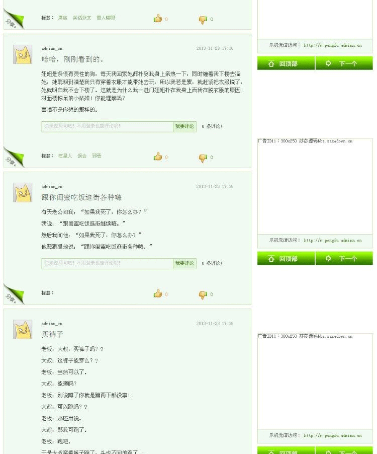 图片[5]-92GMAE最新出的 帝国7.0 《捧腹网》新版源码-下雪啦资源网