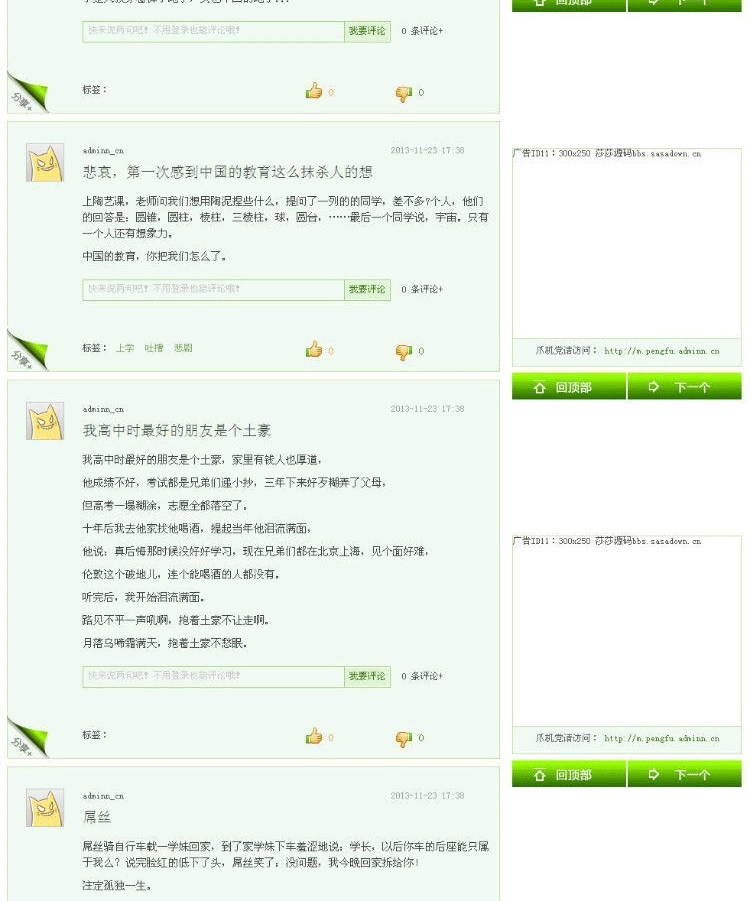 图片[6]-92GMAE最新出的 帝国7.0 《捧腹网》新版源码-下雪啦资源网