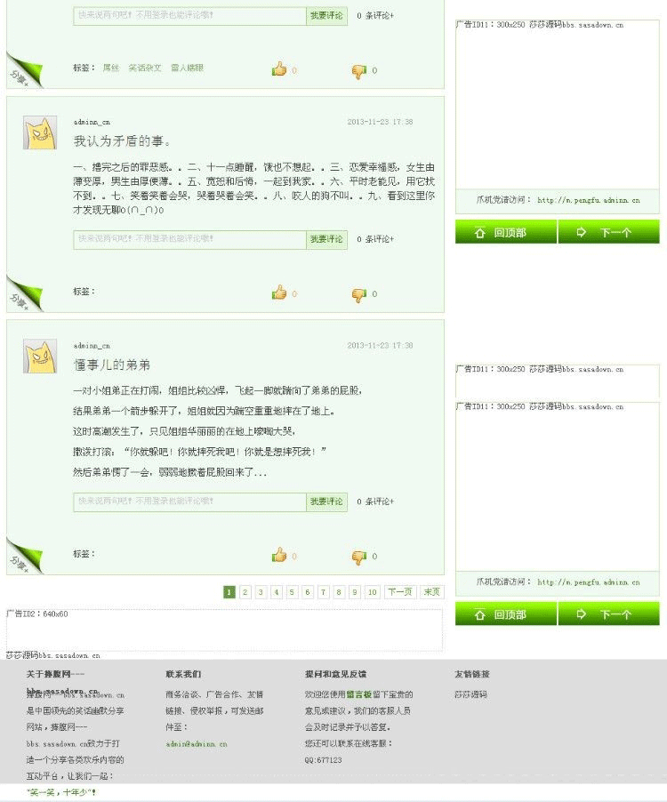 图片[7]-92GMAE最新出的 帝国7.0 《捧腹网》新版源码-下雪啦资源网
