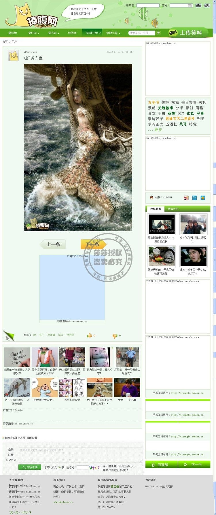 图片[8]-92GMAE最新出的 帝国7.0 《捧腹网》新版源码-下雪啦资源网
