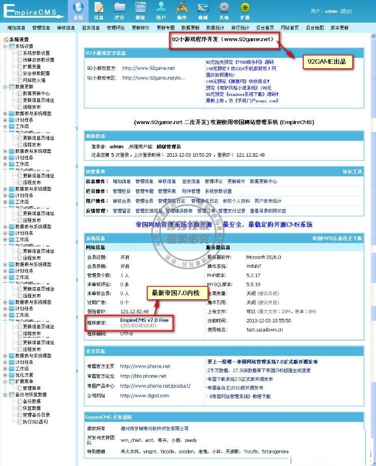 图片[9]-92GMAE最新出的 帝国7.0 《捧腹网》新版源码-下雪啦资源网