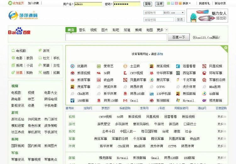 92GAME新上线价值800元帝国7.0 hao123网址导航-下雪啦资源网