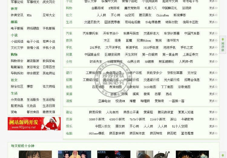 图片[2]-92GAME新上线价值800元帝国7.0 hao123网址导航-下雪啦资源网