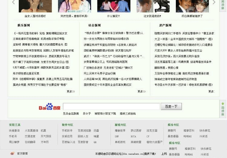 图片[3]-92GAME新上线价值800元帝国7.0 hao123网址导航-下雪啦资源网