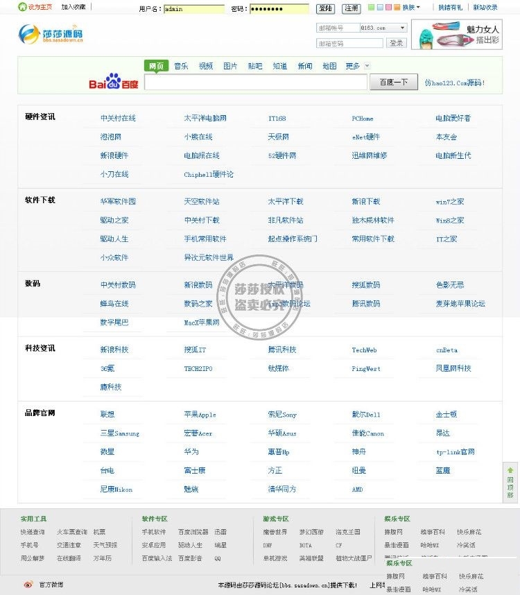 图片[6]-92GAME新上线价值800元帝国7.0 hao123网址导航-下雪啦资源网
