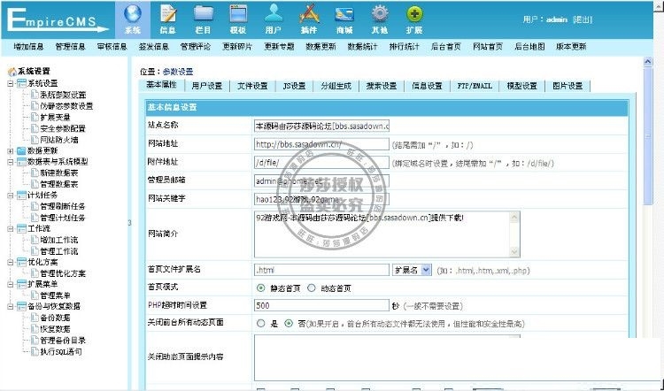 图片[4]-92GAME新上线价值800元帝国7.0 hao123网址导航-下雪啦资源网