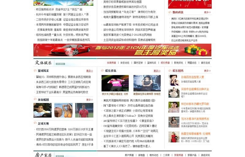 图片[3]-华北网-某地区综合资讯门户网站源码 帝国资讯源码-下雪啦资源网