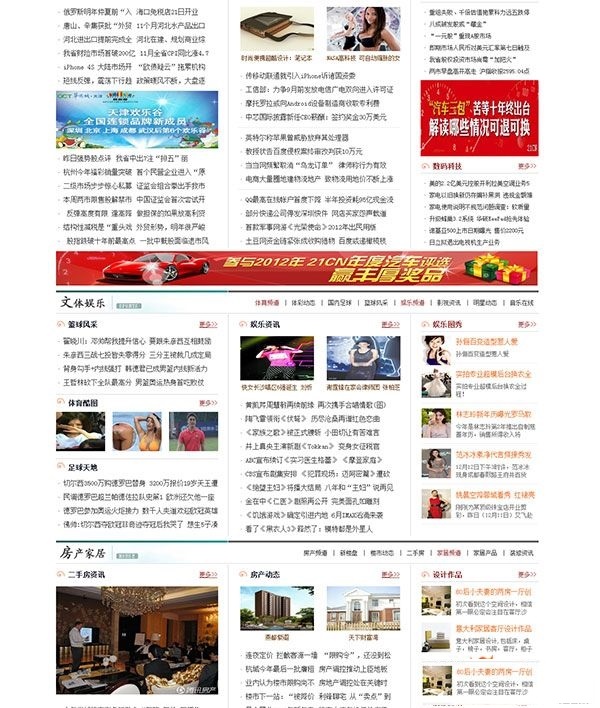 图片[6]-华北网-某地区综合资讯门户网站源码 帝国资讯源码-下雪啦资源网