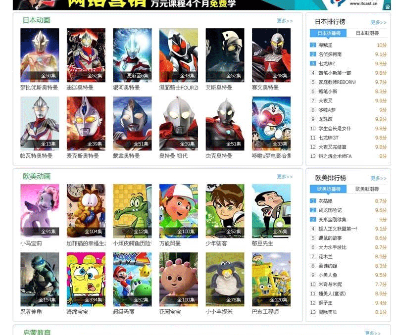 图片[4]-帝国CMS极品7k7k动画片网站源码漫画模板程序+价值800元-下雪啦资源网