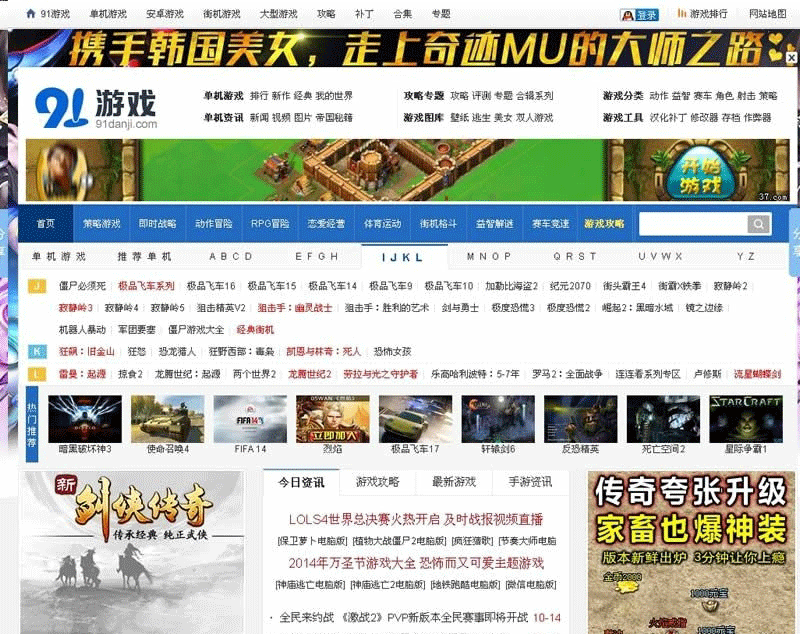 帝国CMS最新91单机游戏下载站网站源码,价值800元-下雪啦资源网