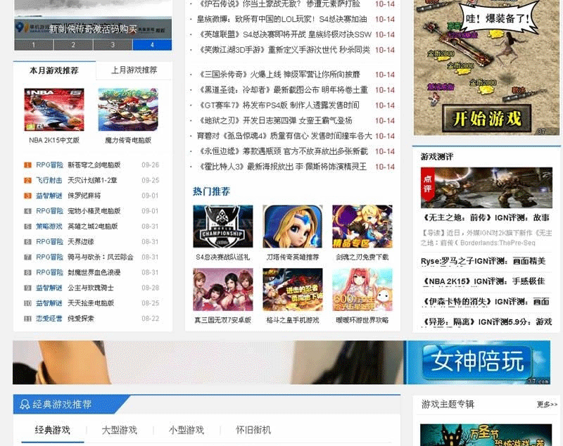 图片[2]-帝国CMS最新91单机游戏下载站网站源码,价值800元-下雪啦资源网