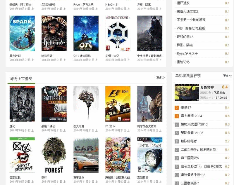 图片[4]-帝国CMS最新91单机游戏下载站网站源码,价值800元-下雪啦资源网