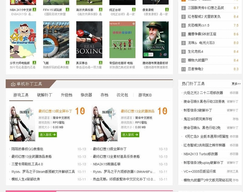 图片[6]-帝国CMS最新91单机游戏下载站网站源码,价值800元-下雪啦资源网