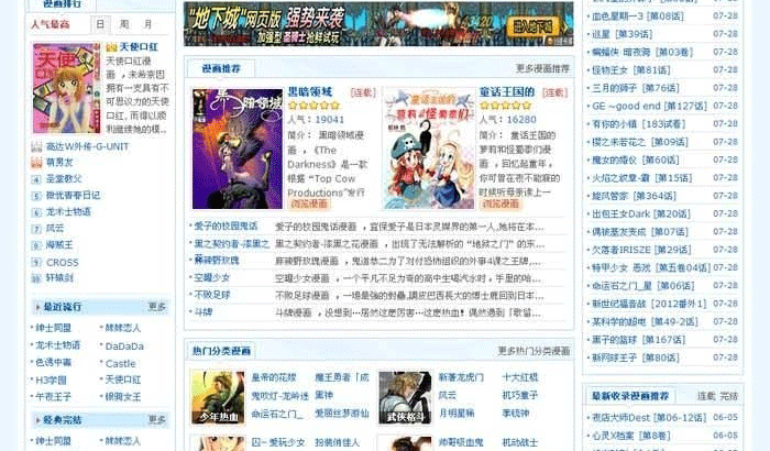 图片[2]-仿笨狗漫画网源码 帝国CMS在线漫画程序-下雪啦资源网