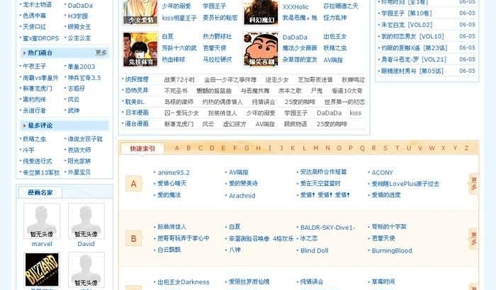 图片[3]-仿笨狗漫画网源码 帝国CMS在线漫画程序-下雪啦资源网