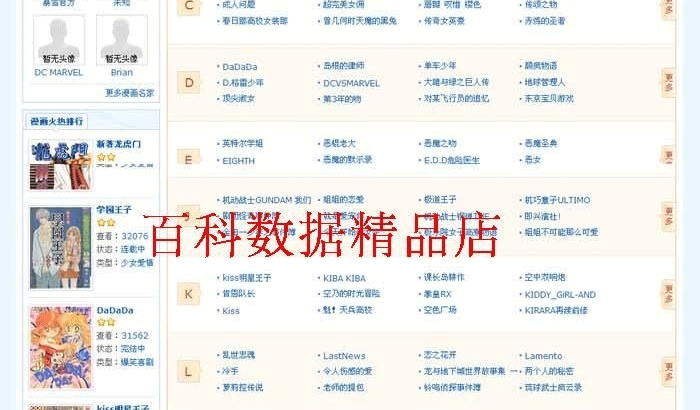 图片[4]-仿笨狗漫画网源码 帝国CMS在线漫画程序-下雪啦资源网