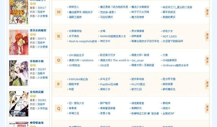图片[5]-仿笨狗漫画网源码 帝国CMS在线漫画程序-下雪啦资源网