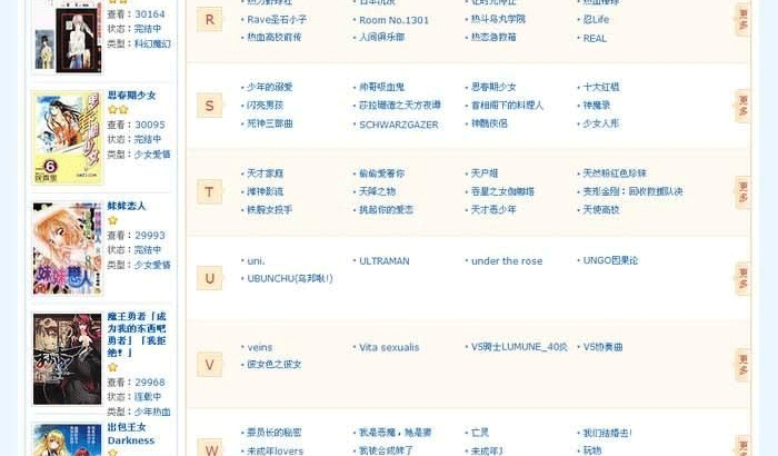 图片[6]-仿笨狗漫画网源码 帝国CMS在线漫画程序-下雪啦资源网