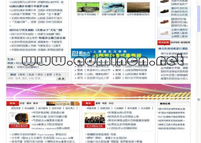 图片[2]-山阳视窗 地方新闻资讯门户网站源码 采用最新的帝国CMS6.6版-下雪啦资源网