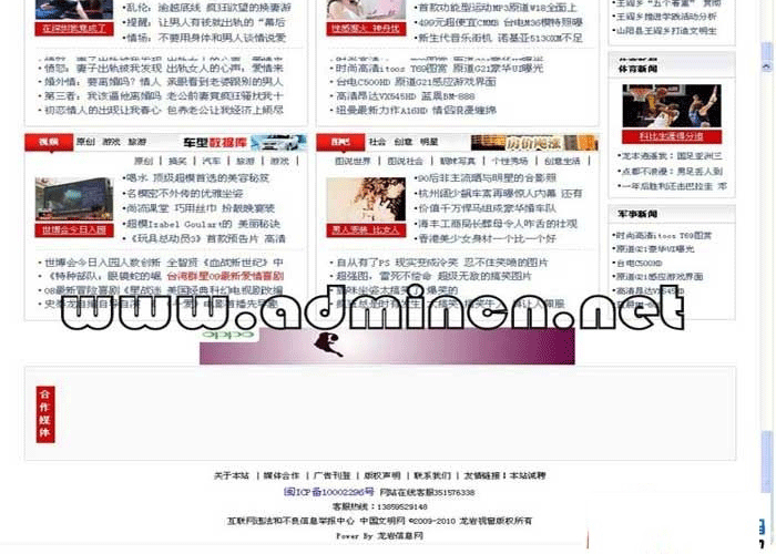 图片[4]-山阳视窗 地方新闻资讯门户网站源码 采用最新的帝国CMS6.6版-下雪啦资源网
