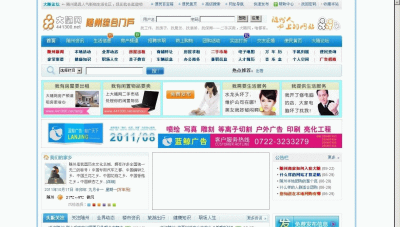 高仿163K地方门户网站源码 PHP帝国CMS V6.6内核-下雪啦资源网