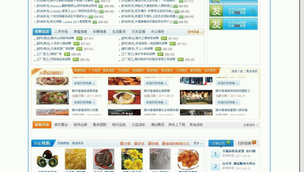 图片[2]-高仿163K地方门户网站源码 PHP帝国CMS V6.6内核-下雪啦资源网