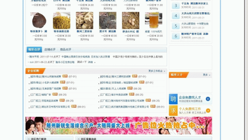 图片[3]-高仿163K地方门户网站源码 PHP帝国CMS V6.6内核-下雪啦资源网