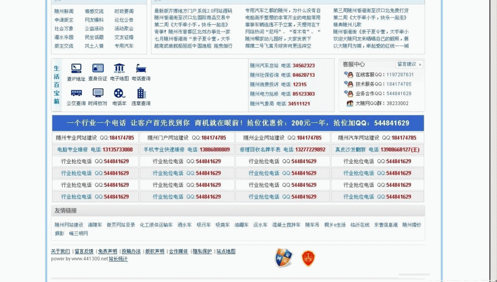 图片[4]-高仿163K地方门户网站源码 PHP帝国CMS V6.6内核-下雪啦资源网