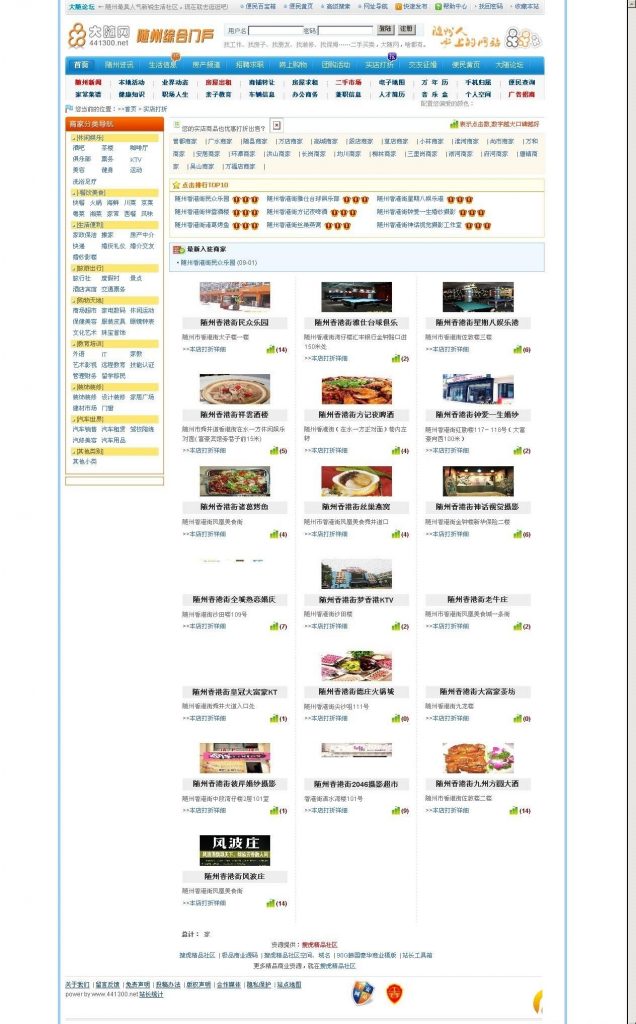 图片[7]-高仿163K地方门户网站源码 PHP帝国CMS V6.6内核-下雪啦资源网
