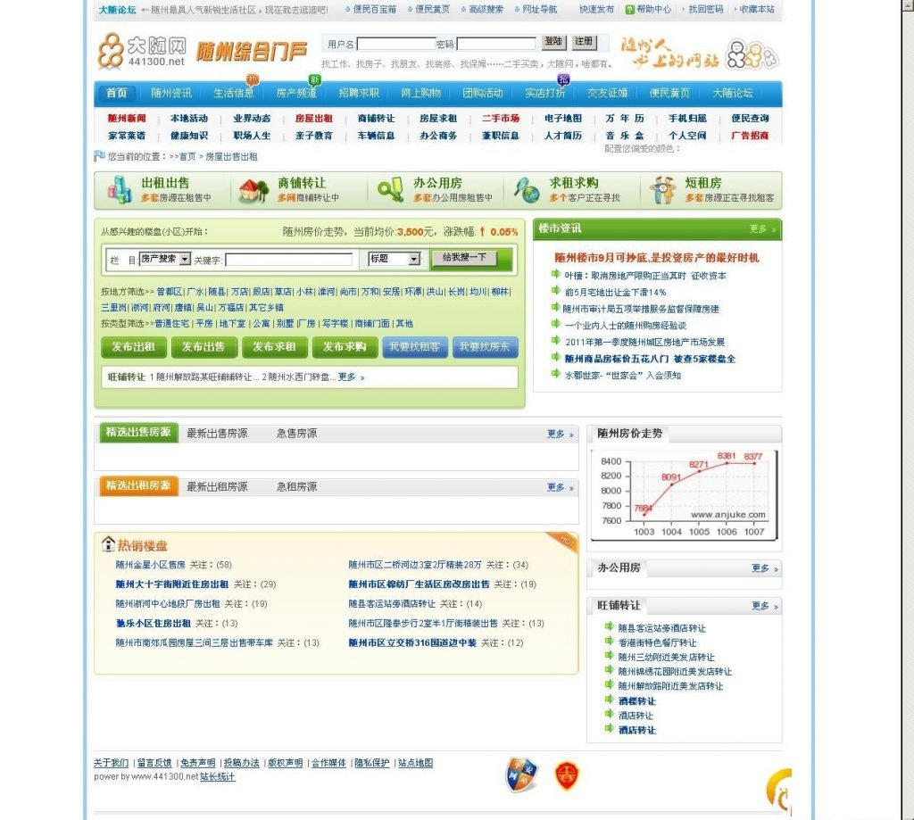 图片[5]-高仿163K地方门户网站源码 PHP帝国CMS V6.6内核-下雪啦资源网