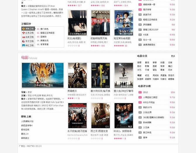 图片[2]-奇热电影网站源码 最新92game帝国cms内核-下雪啦资源网