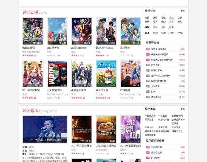 图片[3]-奇热电影网站源码 最新92game帝国cms内核-下雪啦资源网