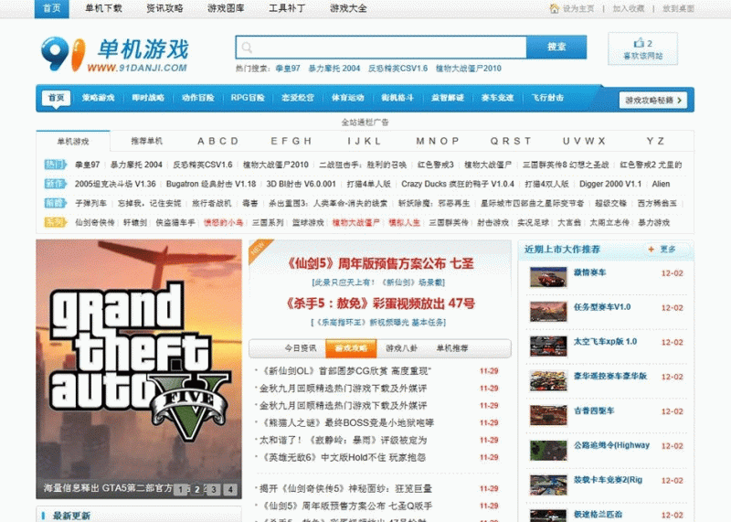 帝国CMS仿91单机游戏源码 单机游戏下载网程序 带采集-下雪啦资源网