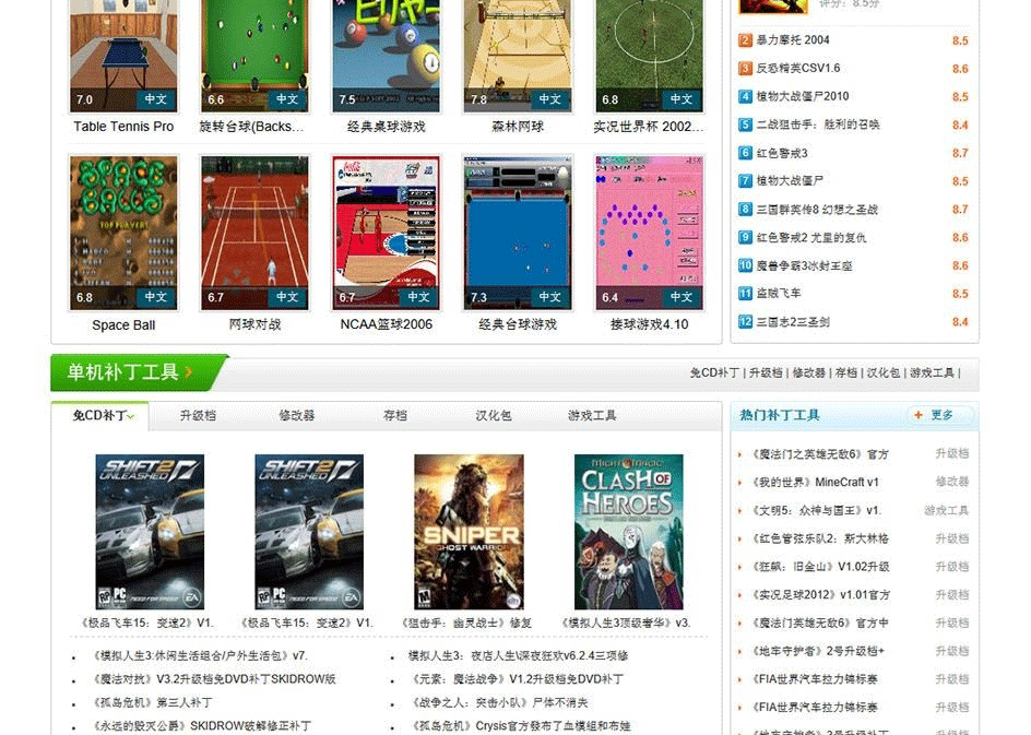 图片[4]-帝国CMS仿91单机游戏源码 单机游戏下载网程序 带采集-下雪啦资源网